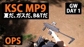 【サバゲー日記Airsoft footage】20230503 サバイバルゲームフィールドOPS KSC MP9 古い銃でも実戦でも快調 [upl. by Anihc70]