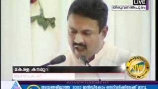 Kerala Kaumudi Centenary Inaugural by Honble PM  Part 1 [upl. by Hpsoj]