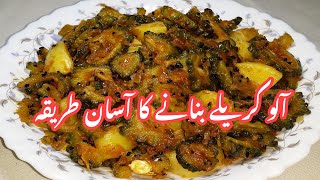 Karela Aloo  Karela Recipe  Bitter Gourd Recipes  Karela Aloo Recipe Watch [upl. by Eseuqcaj]