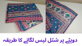 Dupatte per lace lagane ka trika how to sew attach lace on stoler hijab dupatta scarf shawl [upl. by Landon]