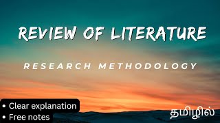 REVIEW OF LITERATURE in research methodology Tamil explanation English literature 💓 [upl. by Ibur]