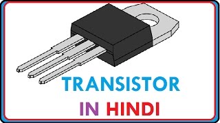 Transistor in Hindi [upl. by Ientruoc]