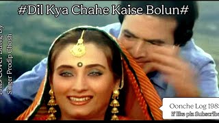 quotDil Kya Chahe Kaise Bolunquot Film OoncheLog 1985❤ This Cover Sang by Prodip Ghosh🙏 [upl. by Meggy]