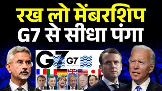 फ्रेंच पत्रकार को भारी पड़ा Jaishankar से सवाल मचा बवाल  G7 vs BRICS  PM Modi to Help Support [upl. by Alled]