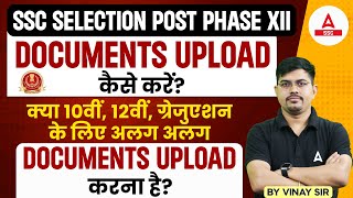 SSC Phase 12 Documents Upload  SSC Selection Post Phase 12 Documents Verification [upl. by Melli298]