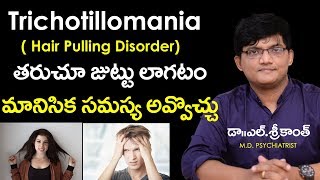 Hair Pulling Disorder in Telugu  Trichotillomania in Telugu  DrLSrikanth MD psychiatry [upl. by Leoline]