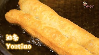 油条，油炸鬼食谱外酥内软How To Make Youtiao Youchakuih Fried Bread Sticks Fritters Crullers Recipe [upl. by Sirotek]