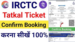 How to Book Tatkal ticket 2024  mobile se tatkal ticket Kaise Book kare l Tatkal ticket book Online [upl. by Emad]