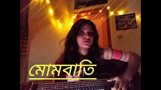 Mombati।। Mohan Sharif।। Trima Ghosh [upl. by Ylrehs]