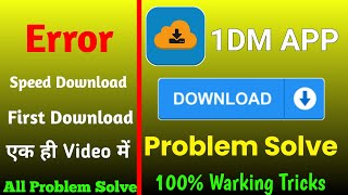 1dm storage access problem  1dm download problem Solve [upl. by Mabel]