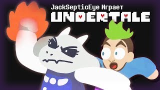 Анимированный JackSepticEye играет Undertale [upl. by Aenel490]