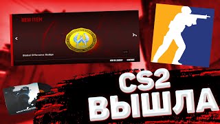 CS2 ВЫШЛА ДЛЯ ВСЕХ ХАЛЯВА МЕДАЛИ МУЗЫКА [upl. by Beale]