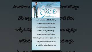 Uppongela Godavari song lyrics godavari sumanth kamalineemukherjee spb [upl. by Klarika]