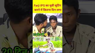 New movie farji ips ka ips farji shorts video trending voice midia share reels youtube 🥰🥰🥰 [upl. by Hephzipah]