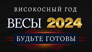 ВЕСЫ  Гороскоп НА 2024 ГОД  Начала масштабных перемен [upl. by Disharoon]