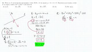 Prijemni ispit za FON 2019 godine  zad14  analiticka geometrija [upl. by Attevaj]