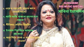 সাবিনা ইয়াসমিন এর ৫ টি সেরা গানSabina Yasmin 5 Popular song [upl. by Ecneret]