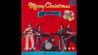 He 5  Merry Christmas Psychedelic Sound 1969 [upl. by Noramac791]