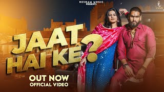 JAAT HAI KE OFFICIAL VIDEO Hemant Faujdar Khushi Sherawat New Haryanvi song 2024 [upl. by Berkley]