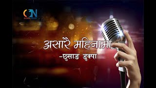 ELSHADDAI NEPALI SONG  Hridai Vari Ko Dhanyabaad  ह्रदयभरिको धन्यवाद  Song No28  October [upl. by Ovatsug]