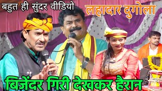 मुन्नी लाल सांवलिया लहादार गाना वीडियो सॉन्ग दुगोला munnilalsanvaliyafastvideoDugola [upl. by Fillian]