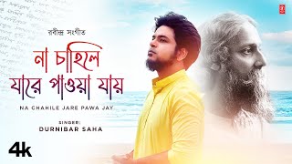 Na Chahile Jare Pawa Jay Durnibar Saha  Rabindra Sangeet  New Bengali Video Song TSeries Bangla [upl. by Adolf851]