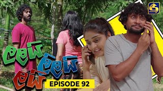 LALAI LILAI LAI  EPISODE 92  ලලයි ලිලයි ලයි  19th June 2024 [upl. by Estrella]