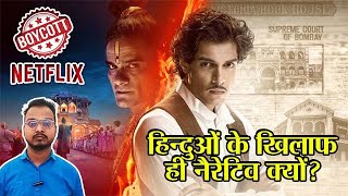 Maharaj Film  Review  Maharaj Netflix Controversy  Amir Khan  Junaid Khan [upl. by Ki]