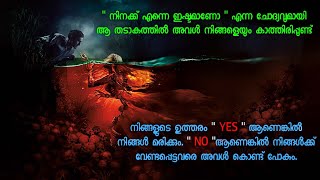 തടാകത്തിൽ വരുന്നവരെ വശീകരിച്ച് അവൾ മരണത്തിലേക്ക് കൊണ്ടുപോകും kinetic pixels [upl. by Bethesda]