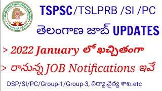 TSPSC Telangana latest job Notifications TSPSC Group123TSLPRB SIPC upcoming job News updates [upl. by Aynotel837]