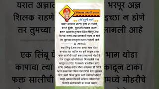 लिंबाचा प्रभावी उपाय shorts yt astrology upay astrologer astro vastutips swamisamarthseva [upl. by Eilegna]