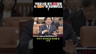 결국 퇴장명령 당하는 김문수더불어민주당 국회 청문회 탄핵 김문수 윤석열 국정감사 [upl. by Link367]