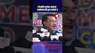 minbiswokarma rabilamichhane nepal nepali news kpoli nepalinews balen prachandasahakari [upl. by Carlotta]