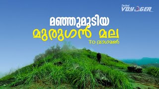 മഞ്ഞുമൂടിയ മുരുഗൻ മല erattupetta to vagamon  Murugan mala  RR310  The real voyager [upl. by Noam]