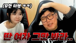 지동원 안 좋아한다면서 여친행동만 골라 하는 태영 ㅋㅋㅋㅋ [upl. by Nilrah]