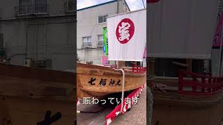 【七福神】第31回あばしり七福神まつり 七福神 お祭り あばしり 網走 [upl. by Enail]