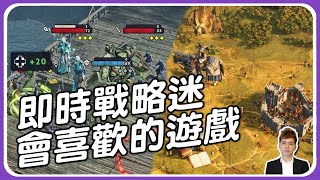 【SoBaD】即時戰略迷會喜歡的遊戲｜Spell Force Conquest of EO《魔幻世紀》 [upl. by Eenal]