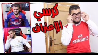 بطولات الريال حرام  برشلونة بدون ميسي فاشل  اعترافات المشجعين 😱😱 [upl. by Aelram586]