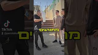 ניסוי חברתי הקקדו מסוכן לזרים [upl. by Dane]