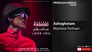 Morteza Pashaei  Asheghetam  مرتضی پاشایی  عاشقتم [upl. by Navanod395]