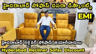 Exclusive Best Luxury Recliner Sofas Manufacturer Factory Outlet in Hyderabad Ali Recliners EMI [upl. by Radborne]