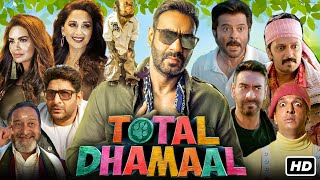 Total Dhamaal Full Movie  Ajay Devgn Anil Kapoor Madhuri Dixit Riteish Deshmukh  Facts amp Review [upl. by Initirb]