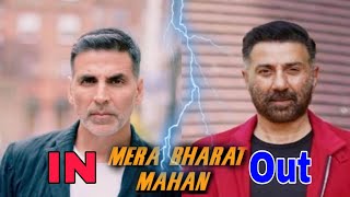 MERA BHARAT MAHAN फिल्म से Sunny Deol हुए बाहर Akshay Kumar ने मारी बाजी Bollywood News [upl. by Tomlin]