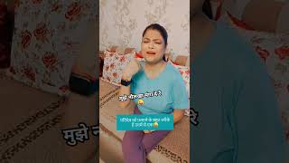 Pati ko fasane ke liye comedy funny funnycomedy shorts [upl. by Suillenroc259]