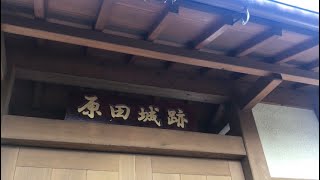 Osaka Walking Tour  Hankyu Sone Stn  Ruins of the Harada Castle in Toyonaka 阪急曽根駅原田城跡 [upl. by Ahsac]