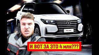 Changan CS95 Мини обзор по техничке [upl. by Ludie653]