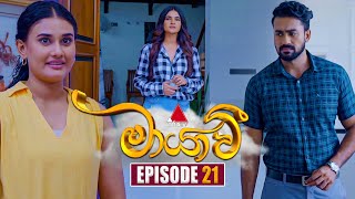 Maayavi මායාවී  Episode 21  30th September 2024  Sirasa TV [upl. by Travax]