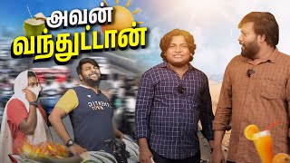 என்னா வெயிலு முடியலடா சாமி 🥵😱  Summer Paavangal  GOSU Parithabangalhighlights [upl. by Kata]