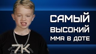 САМЫЙ ВЫСОКИЙ MMR В ДОТЕ [upl. by Ketchan]