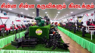 விவசாய கருவிகள் அனைத்தும் இங்கு செய்து கொடுப்போம் vivasayaarvalargal agriculture powerweeder va [upl. by Rizas]